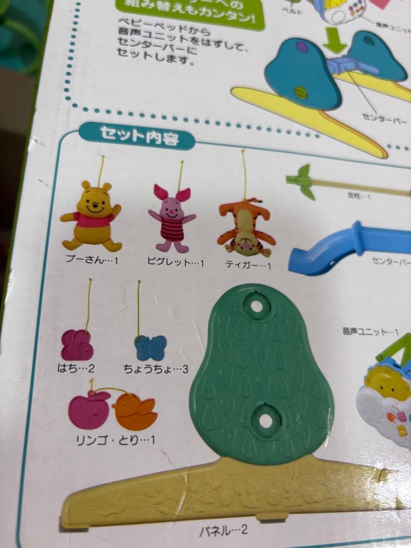 【美品】プーメリーDisney 6WAYジム 箱付き