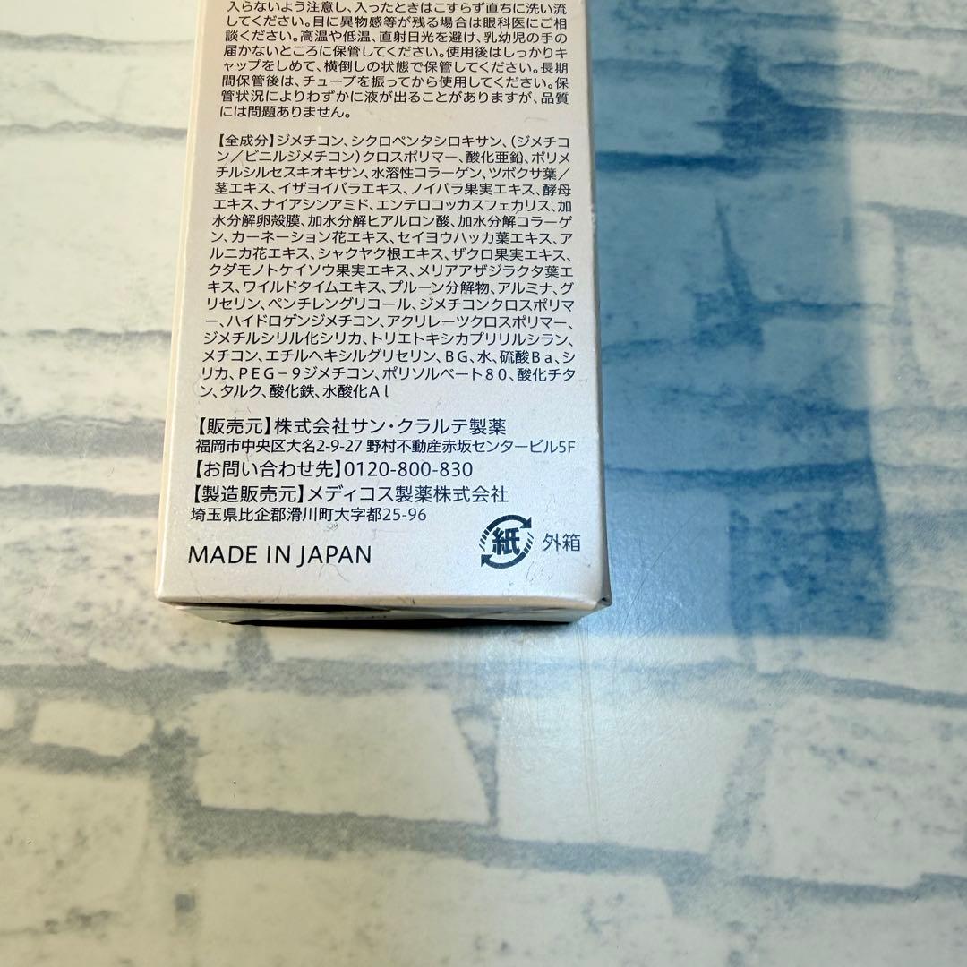【未使用品】BIDAI スムースフイットプライマー 25g 5本セット ビダイ