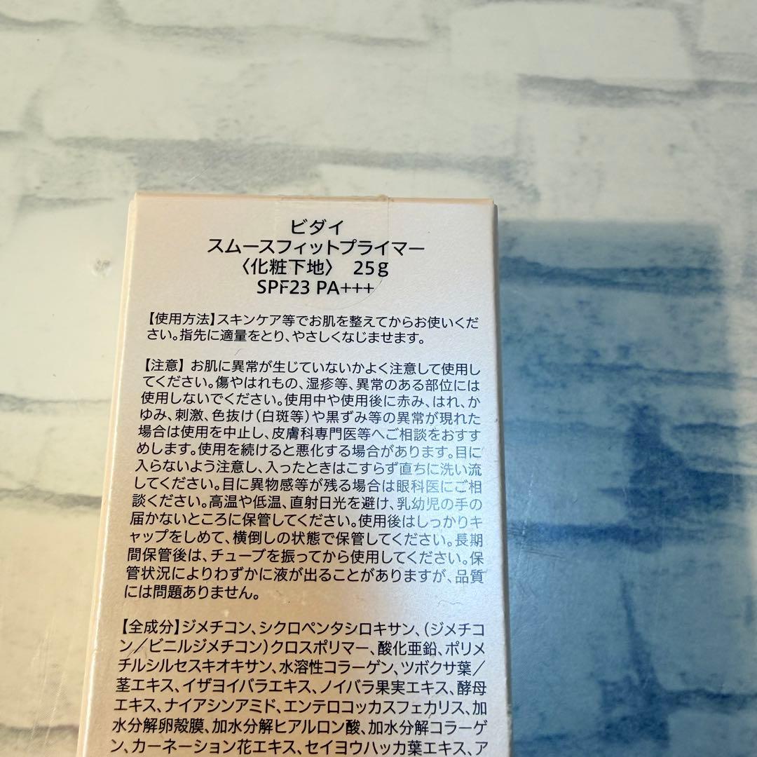 【未使用品】BIDAI スムースフイットプライマー 25g 5本セット ビダイ
