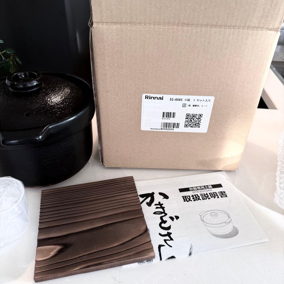 【訳あり】リンナイ かまどさん自動炊き RTR-20IGA 炊飯専用土鍋