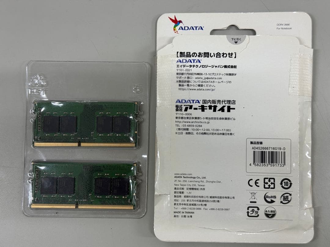 DDR4 2666 PC4-21300 16GB 2枚組