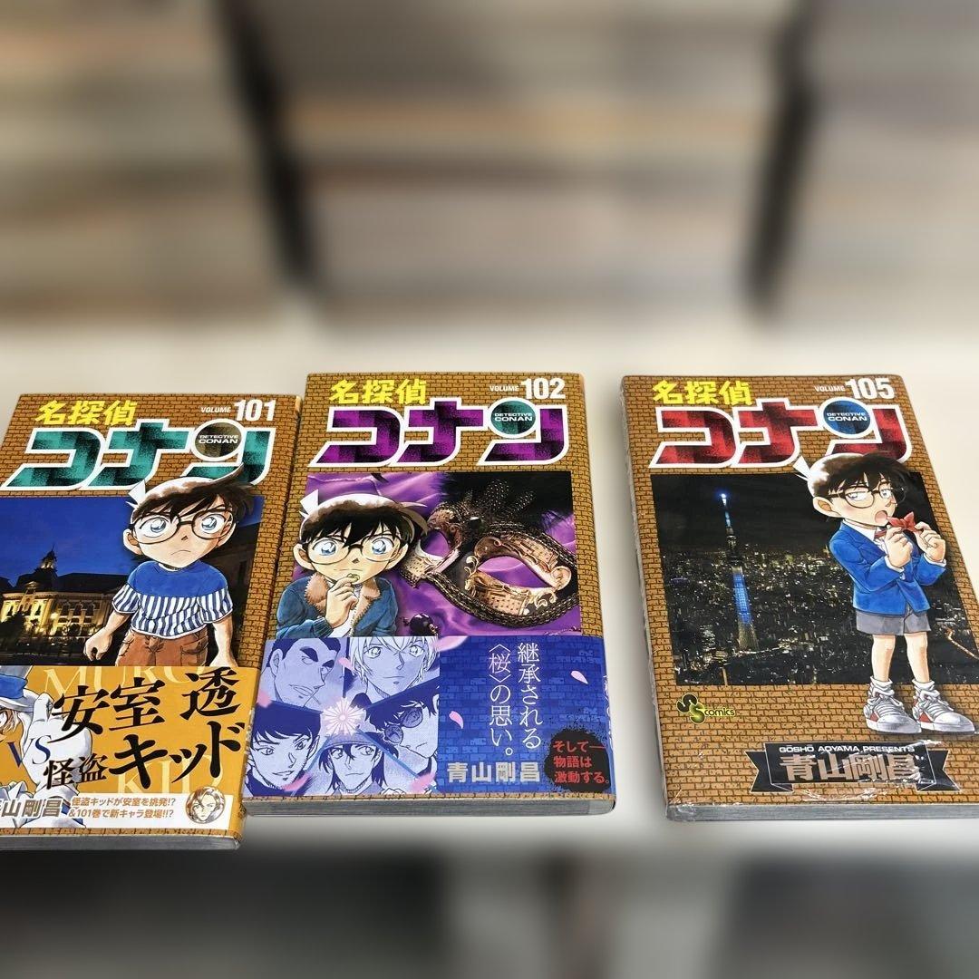 名探偵コナン 1-102巻 ,105巻 103冊