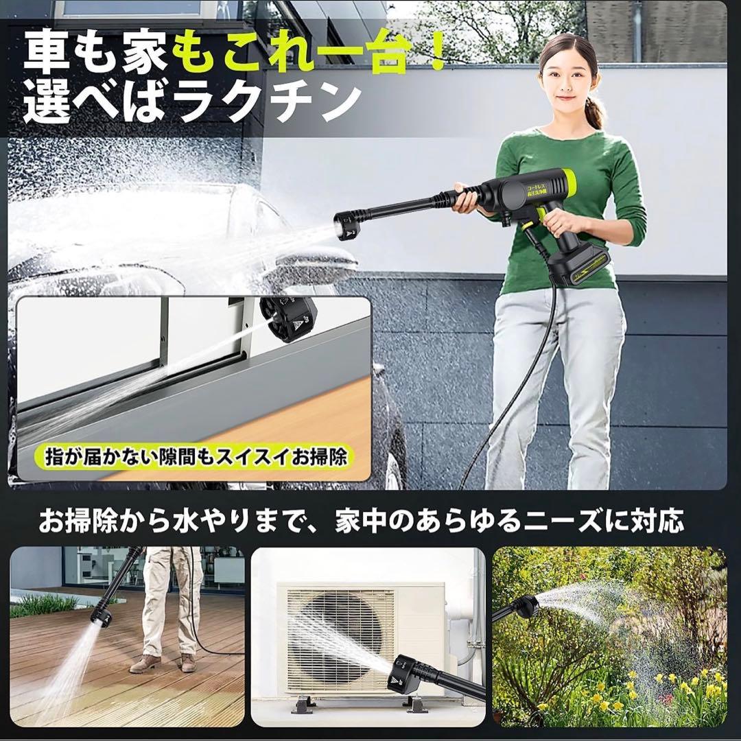 コードレス高圧洗浄機 充電式 バッテリー2個付 洗車・ベランダ　新品 未使用