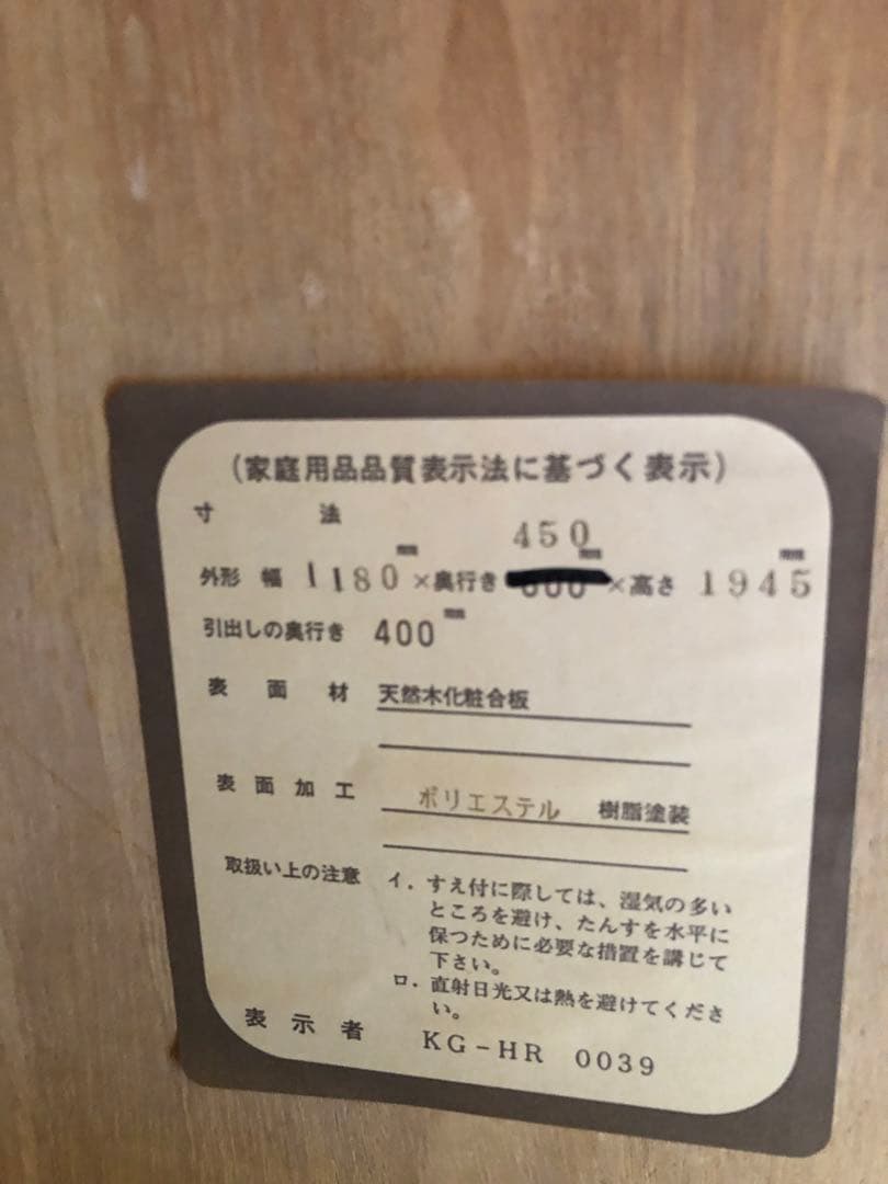 和箪笥　美品