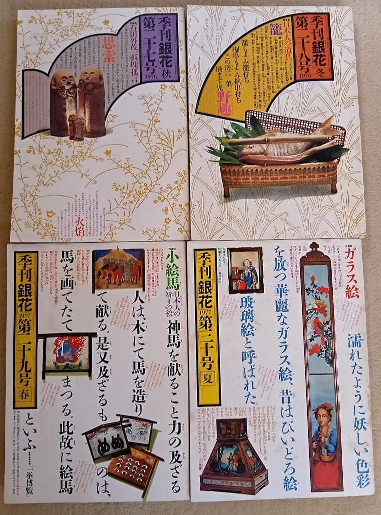 季刊 銀花　まとめ売り 第8号〜第50号のうちの40冊　1971年〜1982年