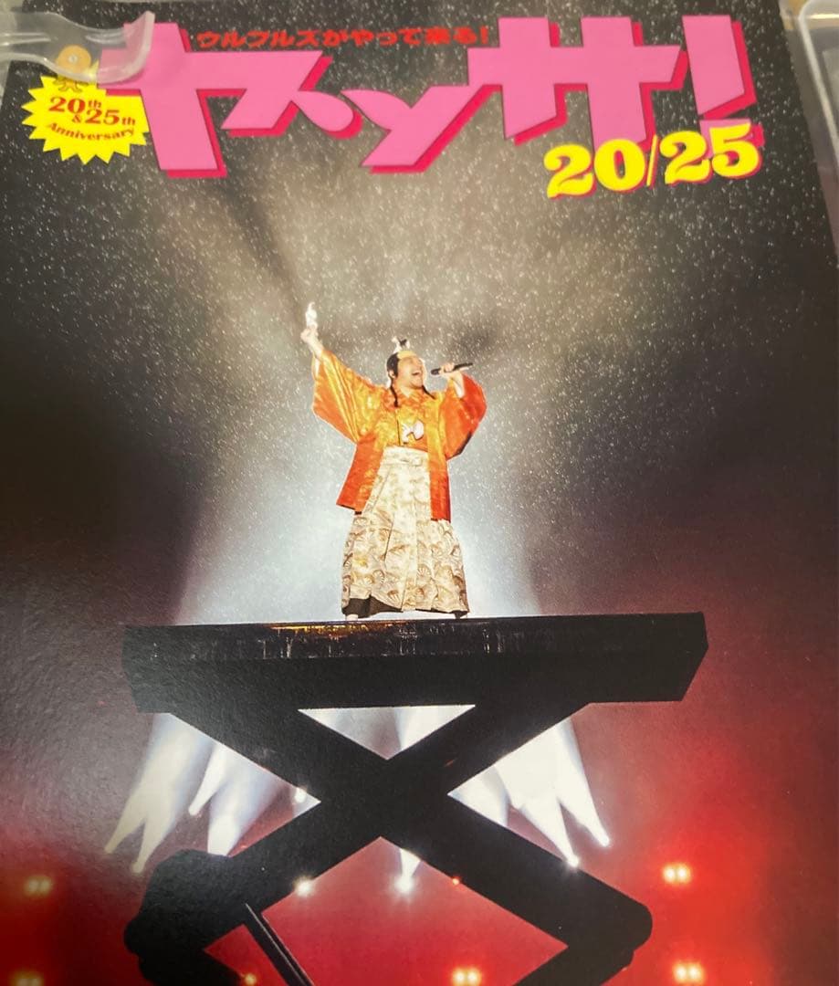 ◎最終値下げ済み ウルフルズ 20th & 25th ライブDVD