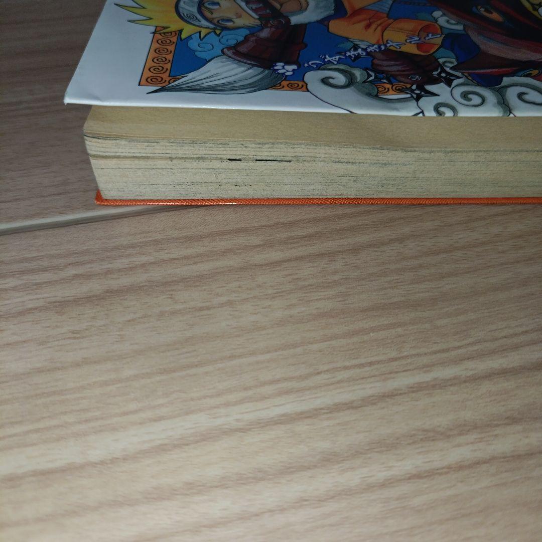 NARUTO 1巻　初版　ナルト　第1刷