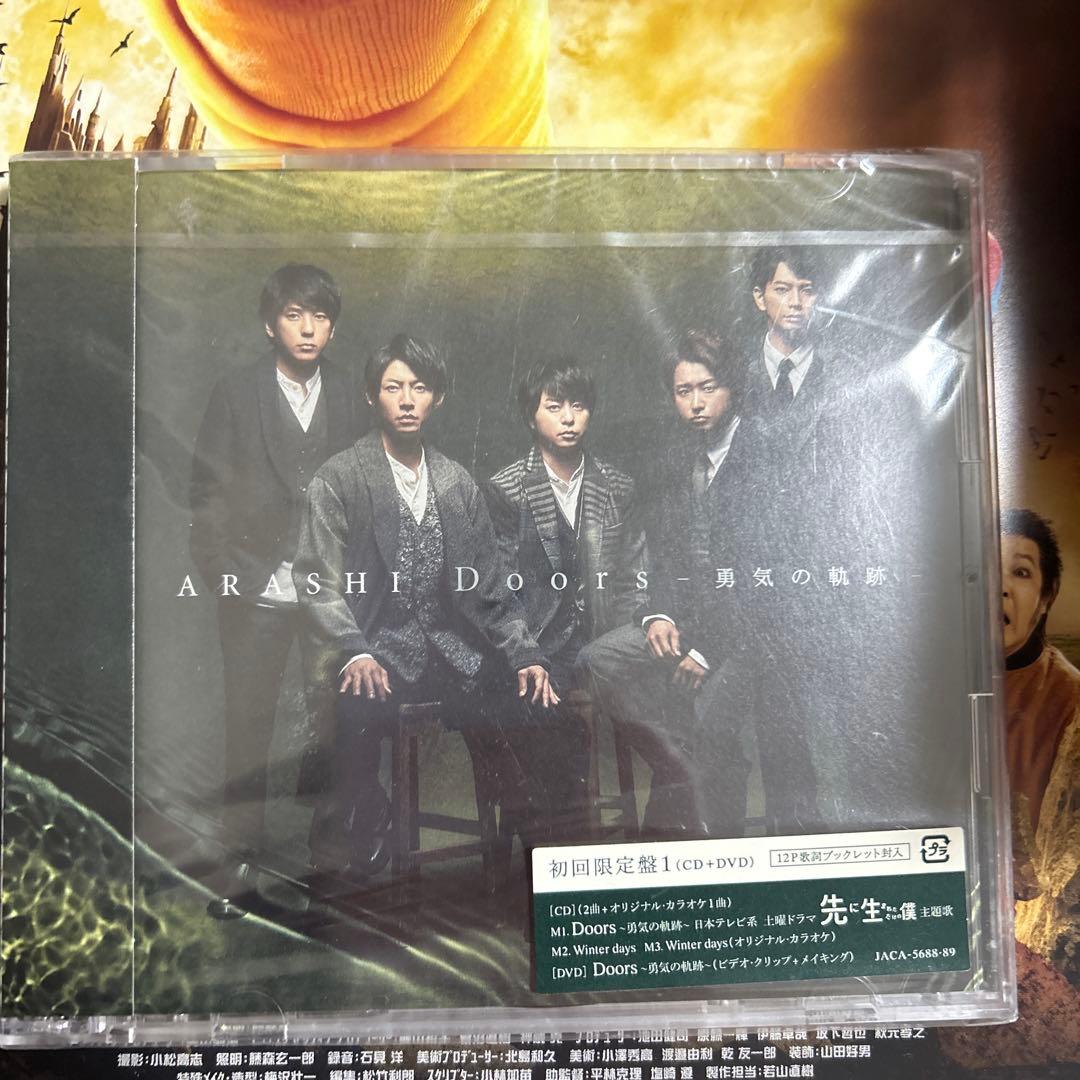 <バラ売り可> ARASHI シングルCD初回限定盤6枚組セット 新品未開封