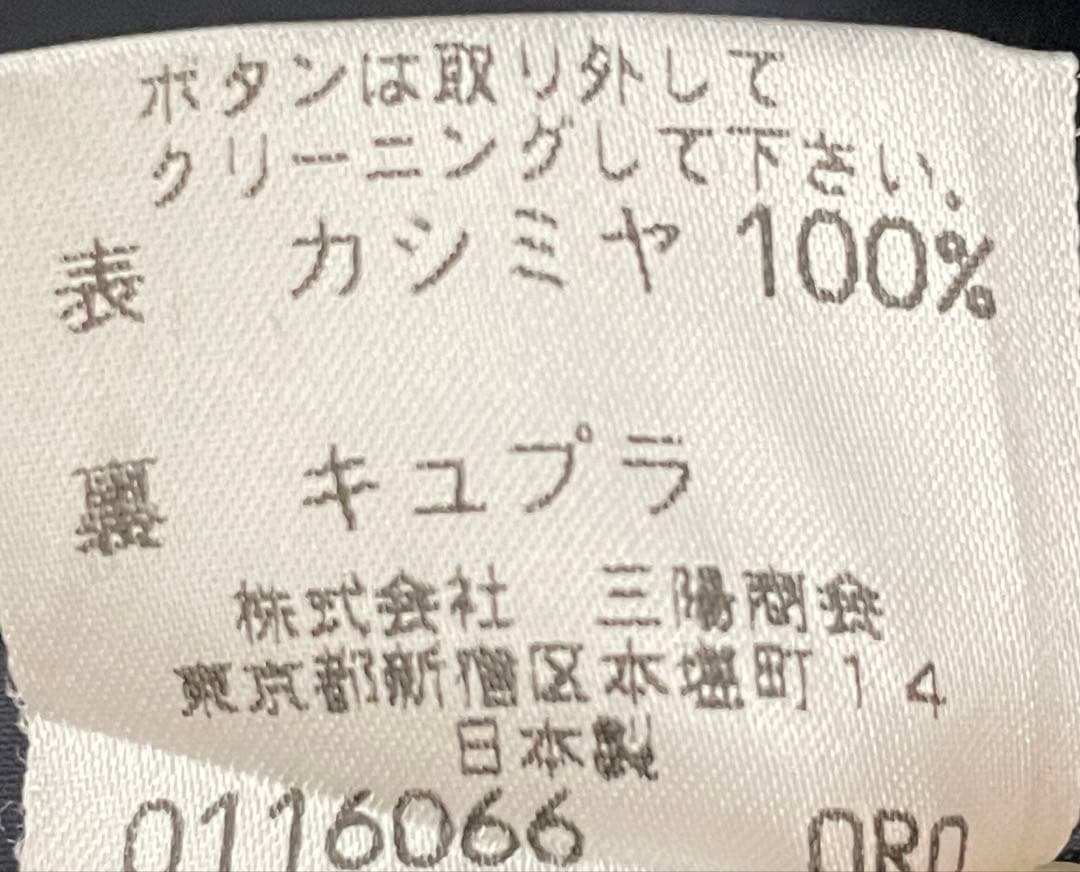 イヴサンローラン ヴィンテージ コート 36