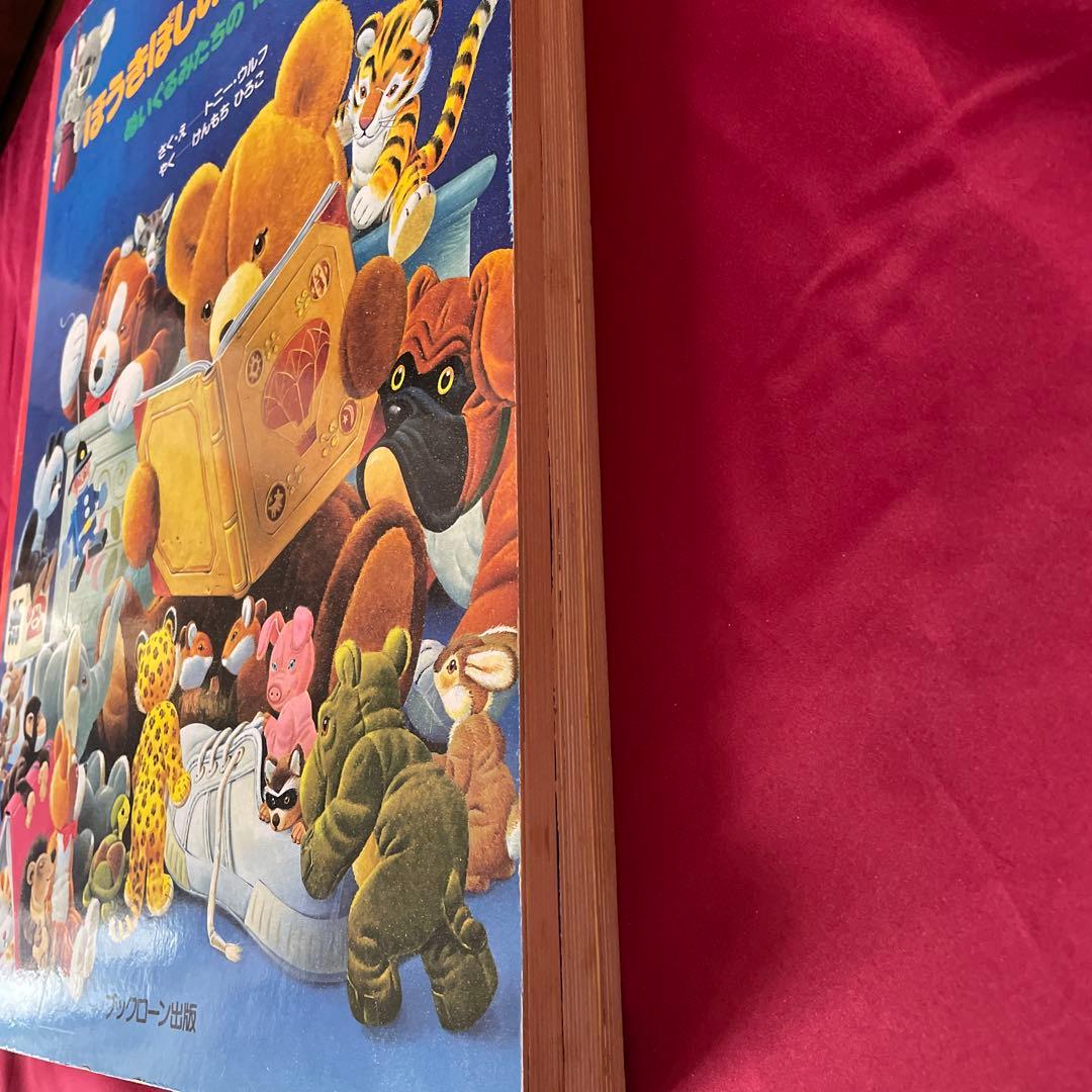 ブックローン　BIG絵本3冊セット