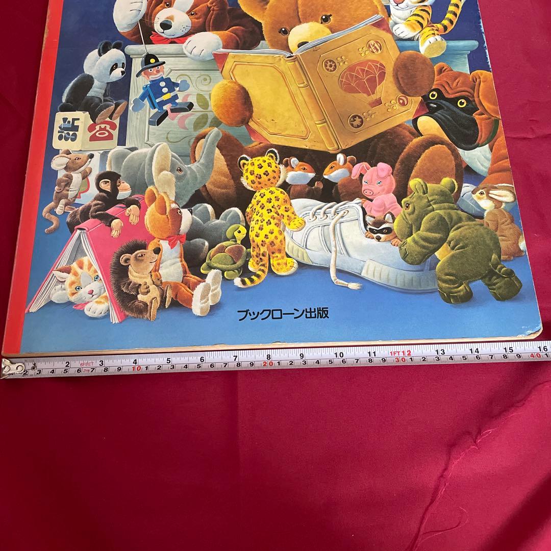 ブックローン　BIG絵本3冊セット