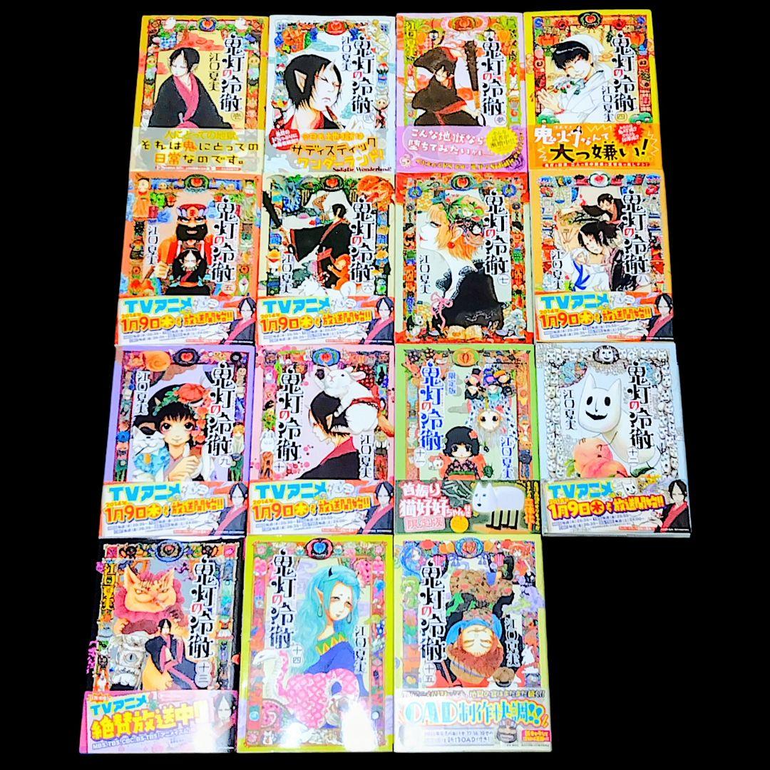 鬼灯の冷徹 全31巻 シロの足跡 全5巻 36冊セット