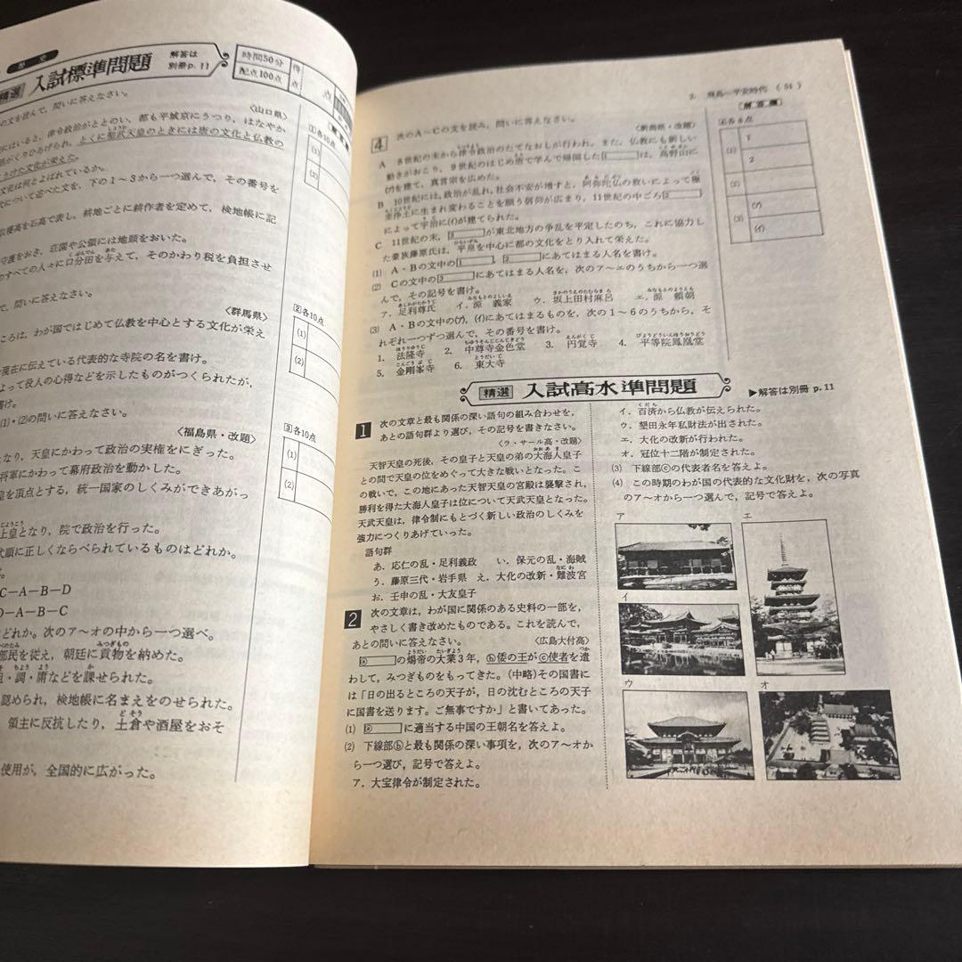 学研　高校入試　合格シリーズ　まとめ売り