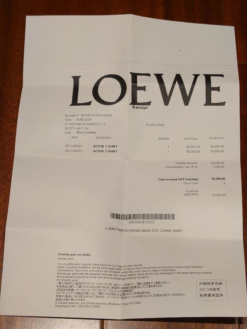 LOEWE×On アクティブTシャツ Active T-Shirt M ロエベ