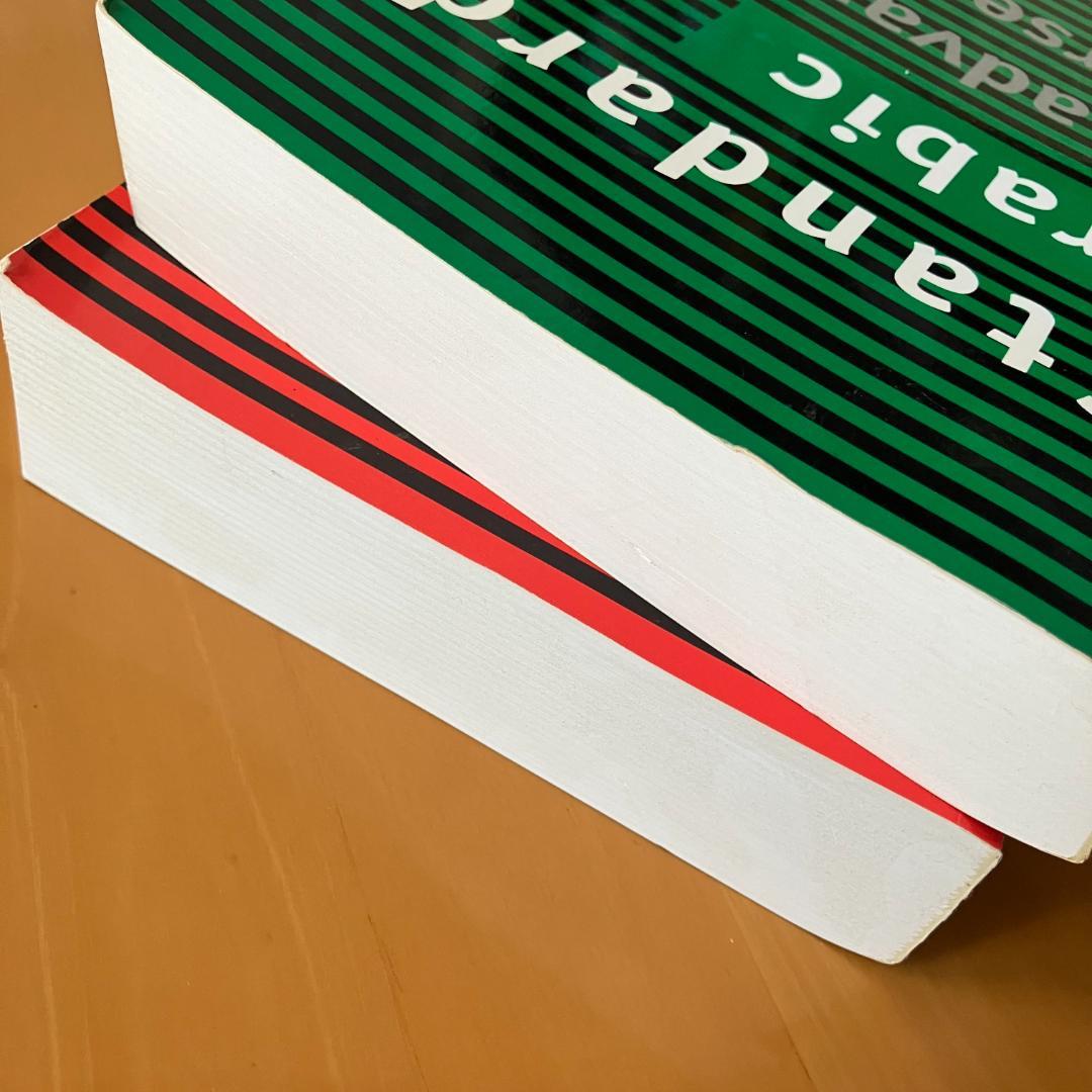 Standard Arabic 初中級コース・上級コース2冊セット