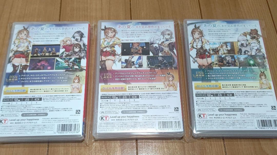 ライザのアトリエDXシリーズ　3本セット