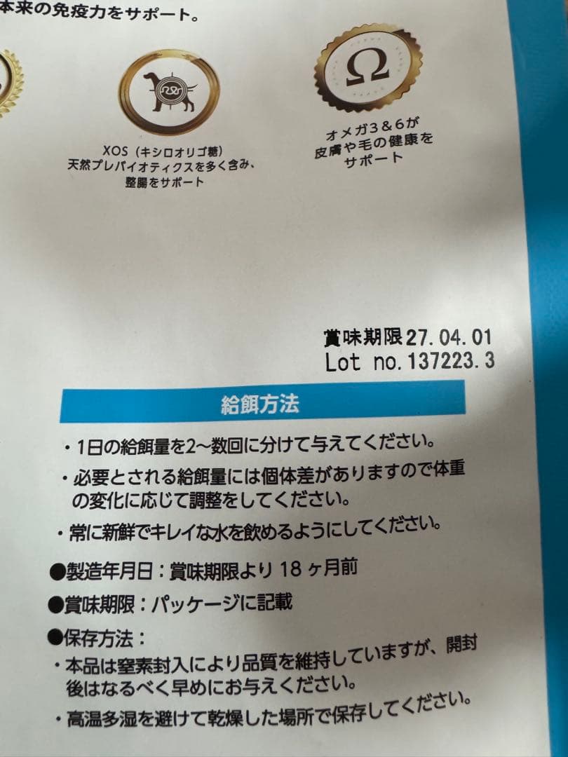 ELMO ドライフード 全犬種用 800g×6