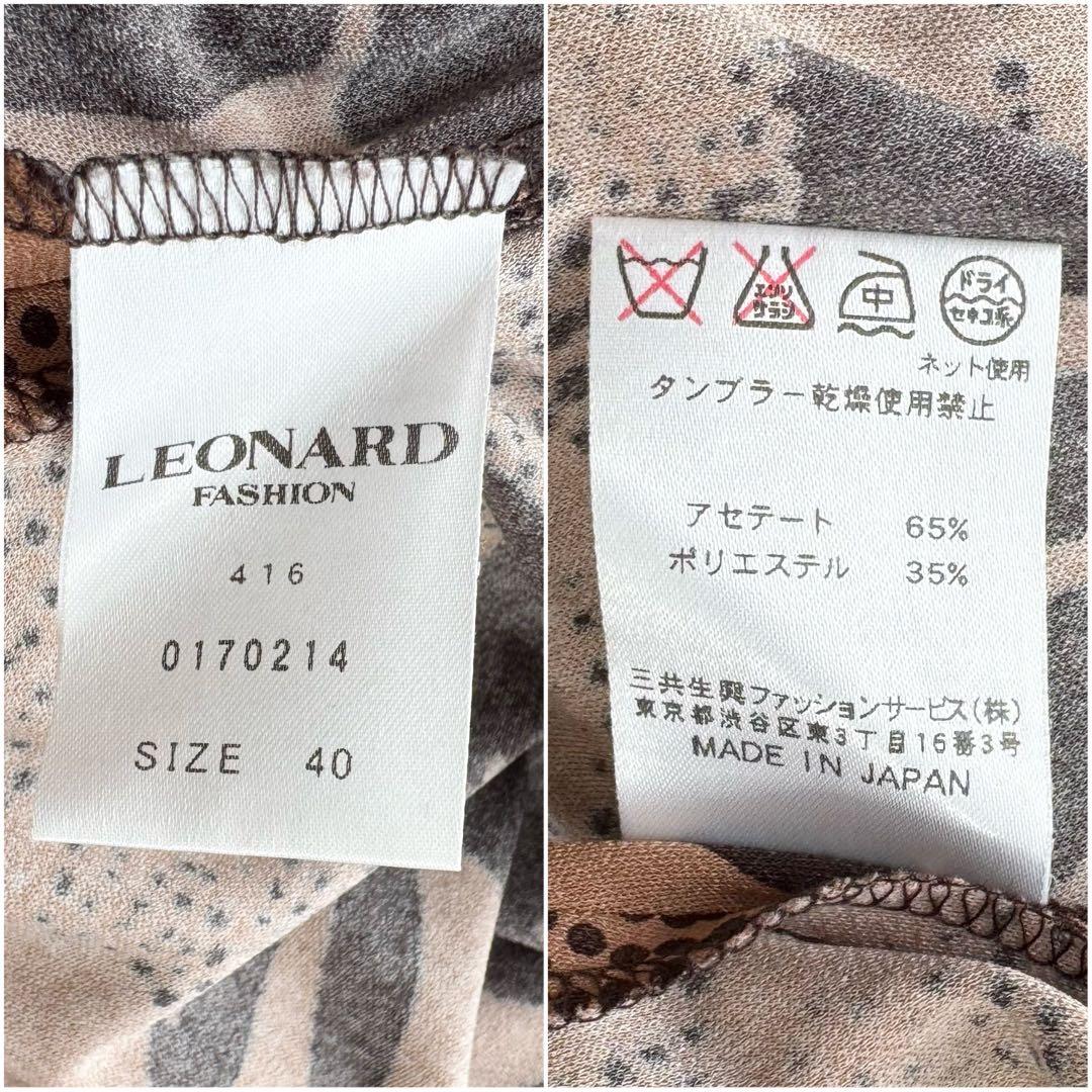【美品】LEONARD カンカン素材 ボタニカル柄 フレアワンピース 40 上品
