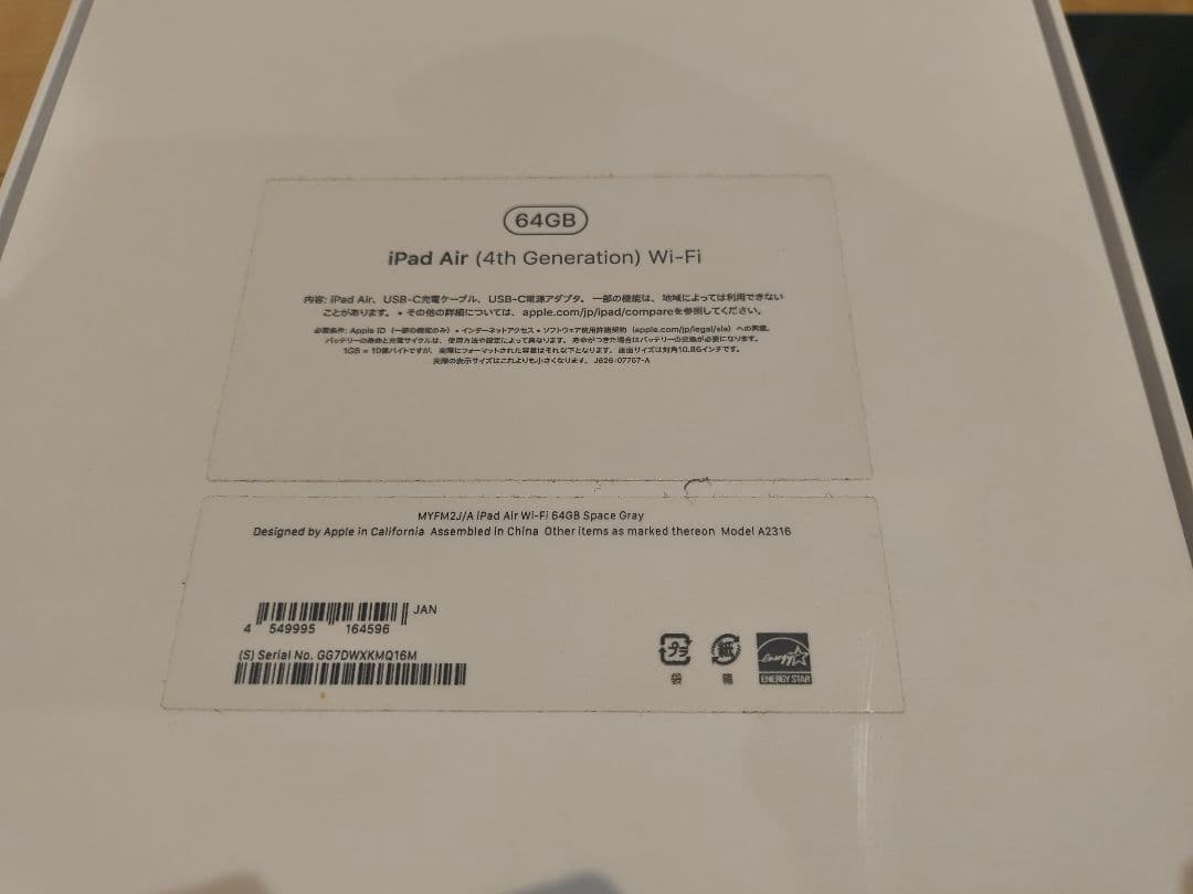 Apple iPad Air 4 グレー + Apple Pencil２