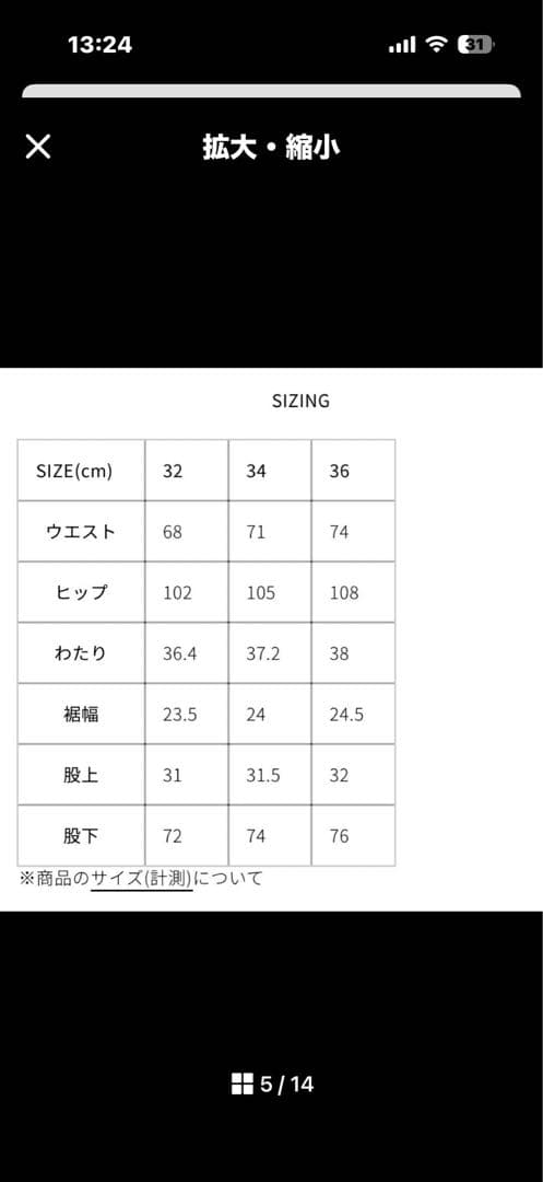美品‼️ザシンゾーン　ワイドストレートデニム　【ホワイト】サイズ32