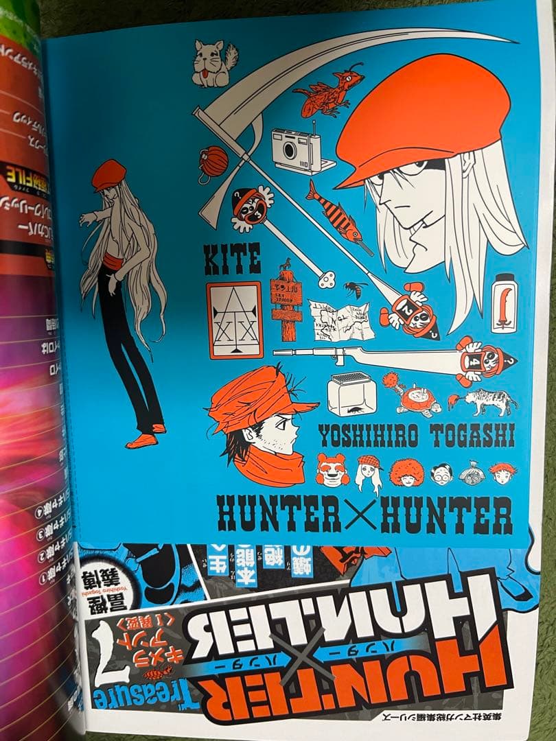 【状態良好】HUNTER×HUNTER 総集編 　全11冊 　まとめセット