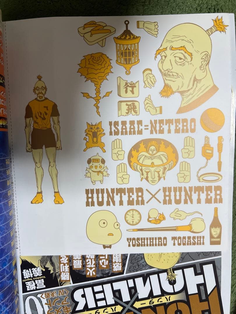 【状態良好】HUNTER×HUNTER 総集編 　全11冊 　まとめセット