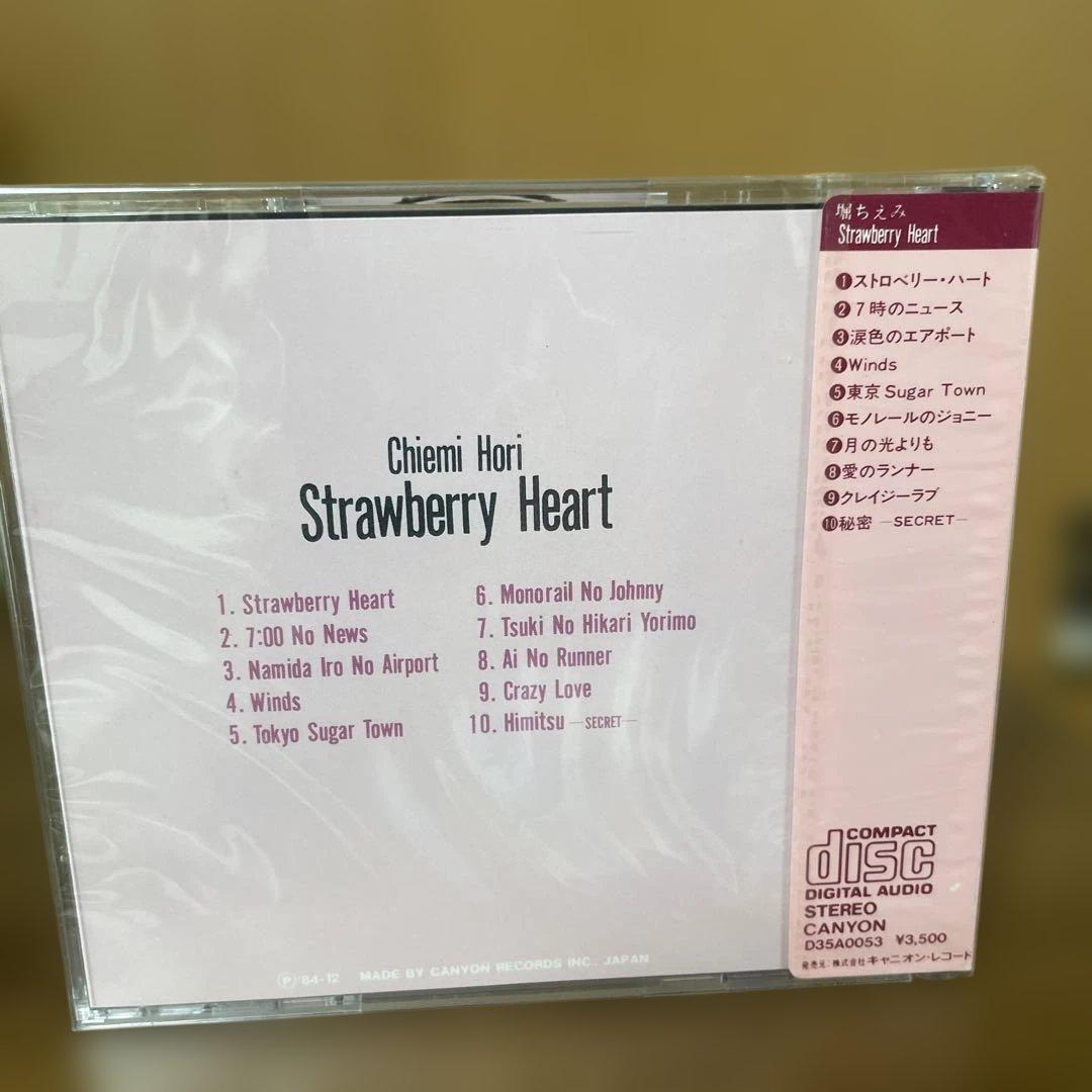 堀ちえみ Strawberry Heart CD 未開封
