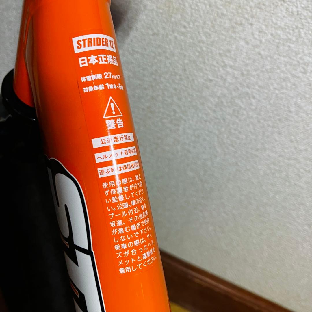 STRIDER スポーツ　日本正規品　現行型　人気オレンジ　分解清掃給油メンテ済