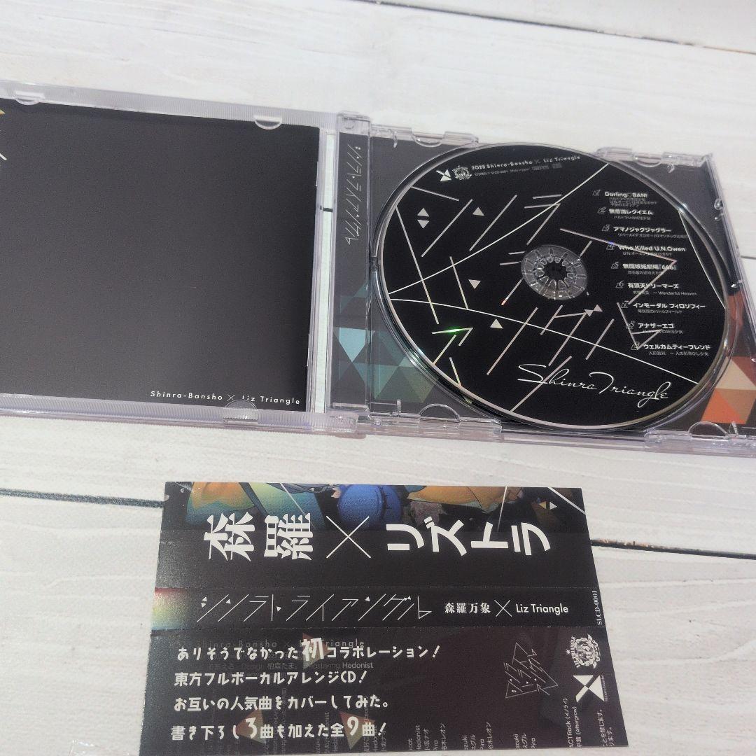 森羅万象 5枚セット あの日の夢のアリス シンクロ 東方Project 同人CD