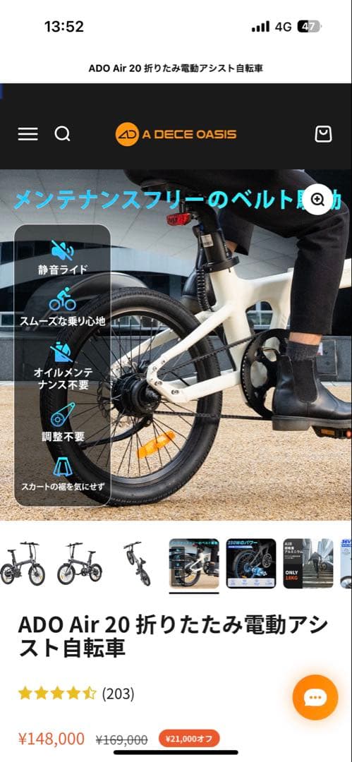 ADO AIR 20 折りたたみ電動アシスト自転車　未使用に近い　超美品