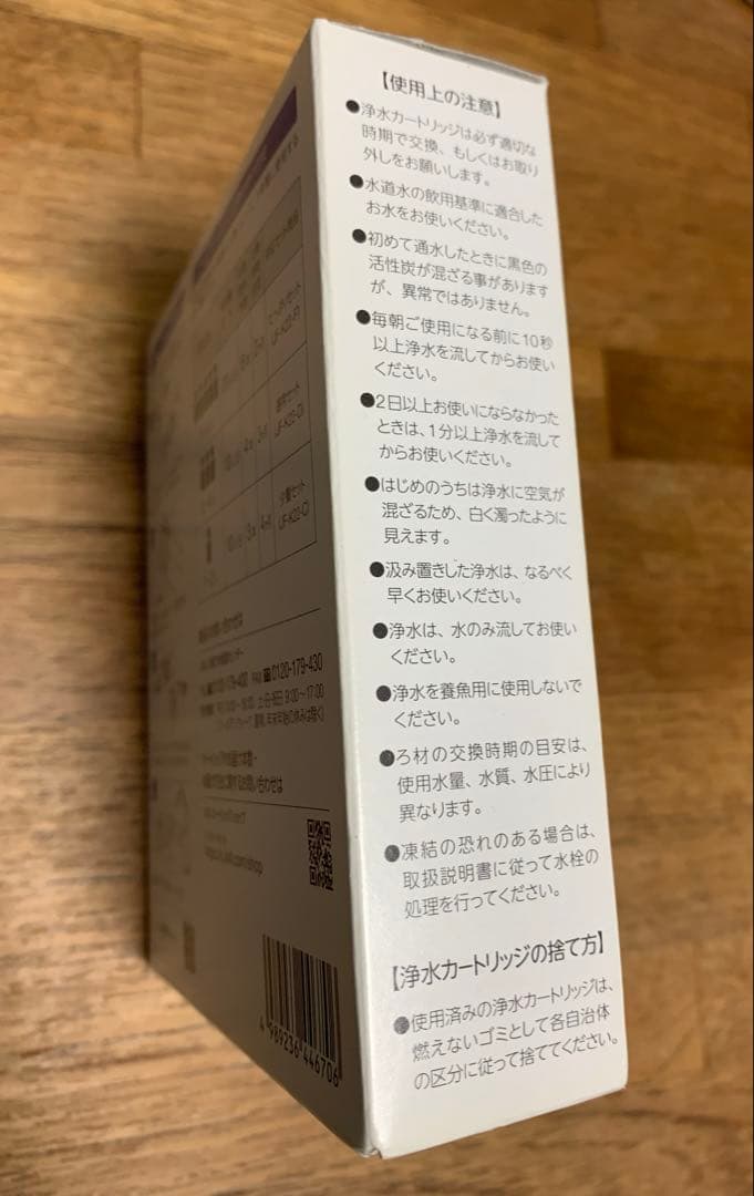 未使用 新品 浄水器カートリッジ 3本 2箱セット INAX JF-K22-C