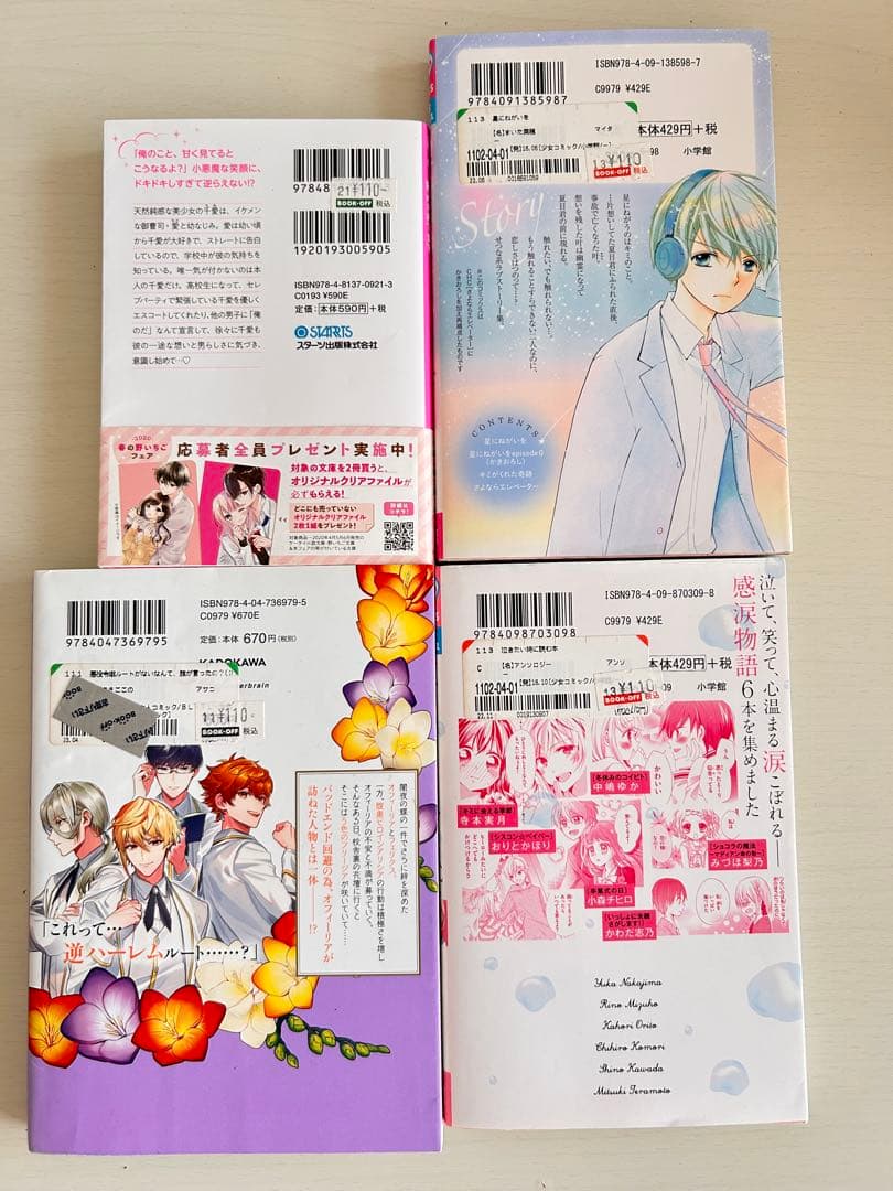 まとめ売り　ちゃお恋愛小説 37冊　涙色メモリー／放課後プレイリストキャラブン