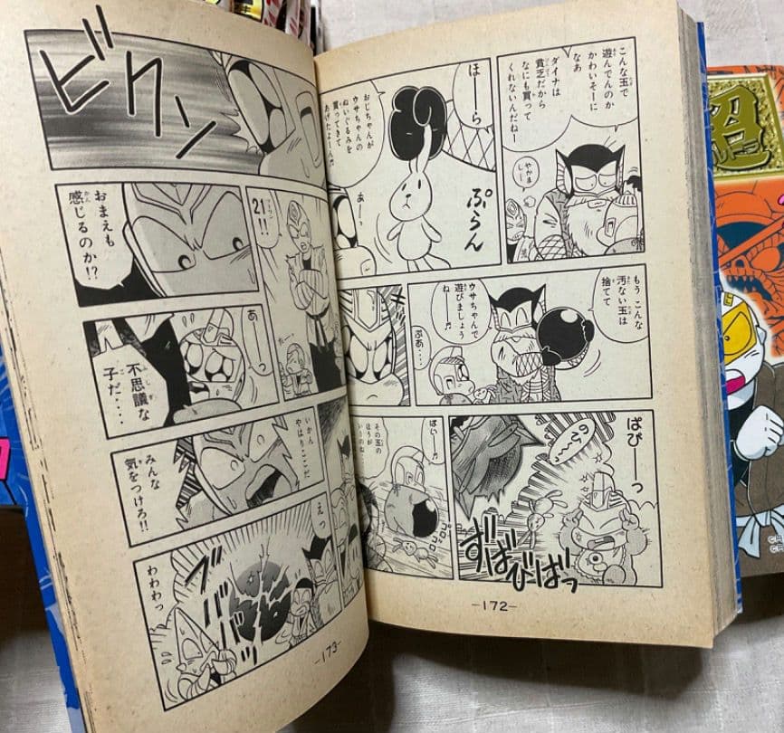 ウルトラ忍法帖　16冊　疾風　寿　超　輝　全巻　御童カズヒコ