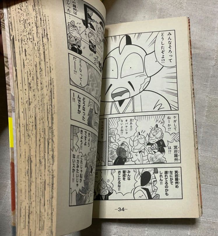 ウルトラ忍法帖　16冊　疾風　寿　超　輝　全巻　御童カズヒコ