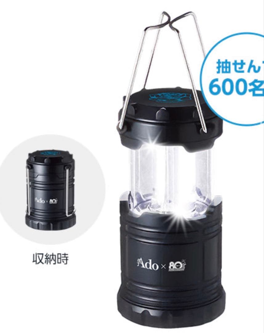 R*o様 Ado LEDランタン　年末ジャンボ　宝くじ