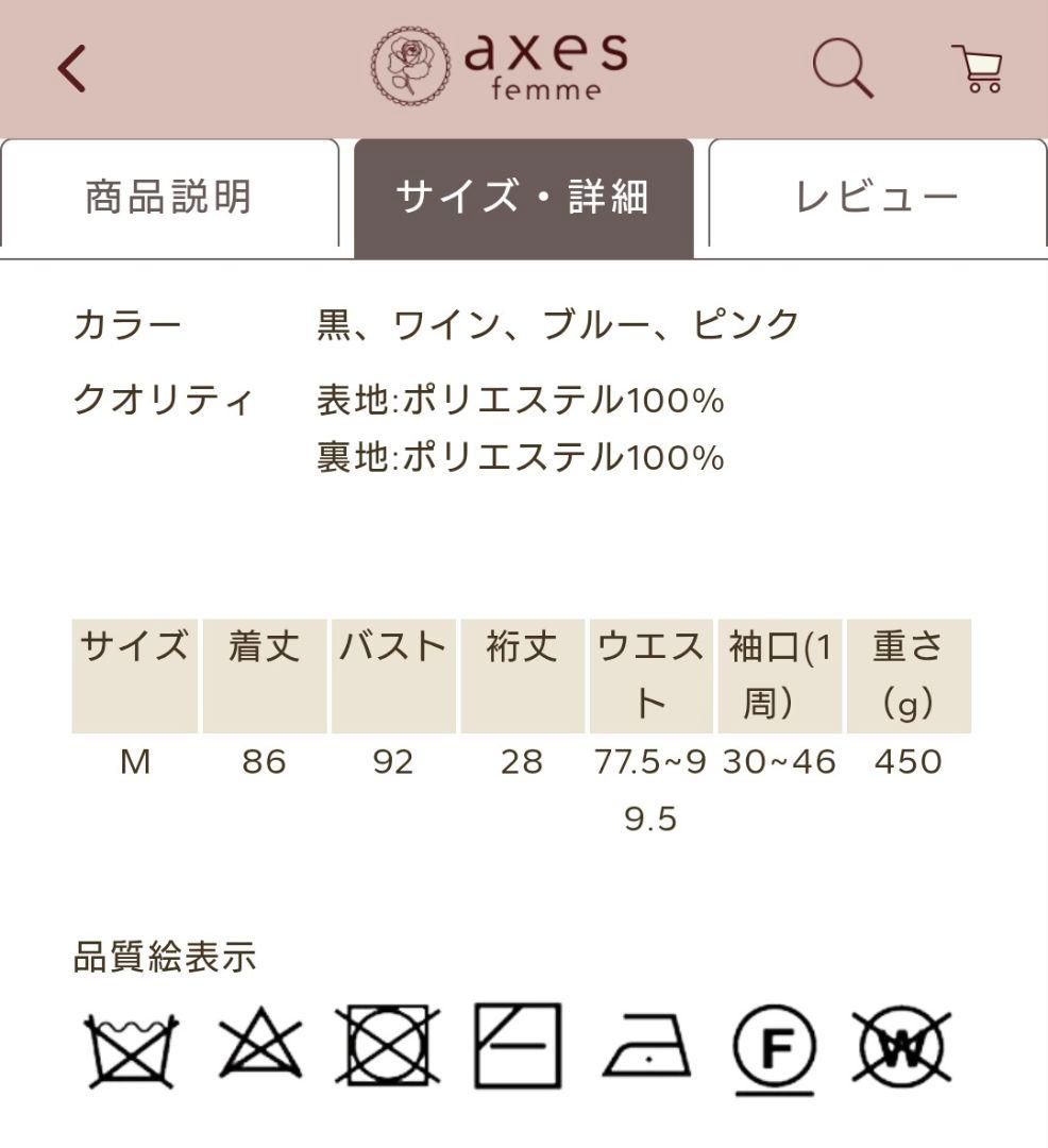 【新品・未開封】トロワリボンベロアワンピース アクシーズ ポエティック ブルー