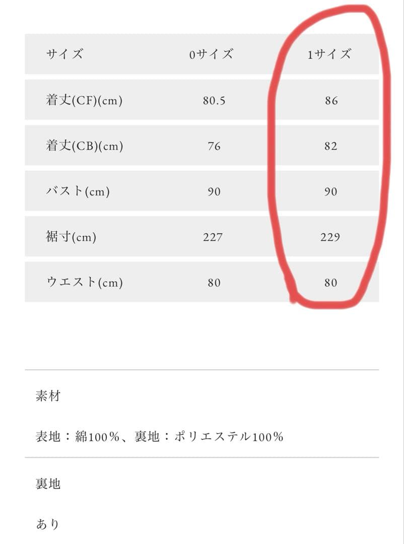 OBLI チェックキャミワンピース オブリ　サイズ1