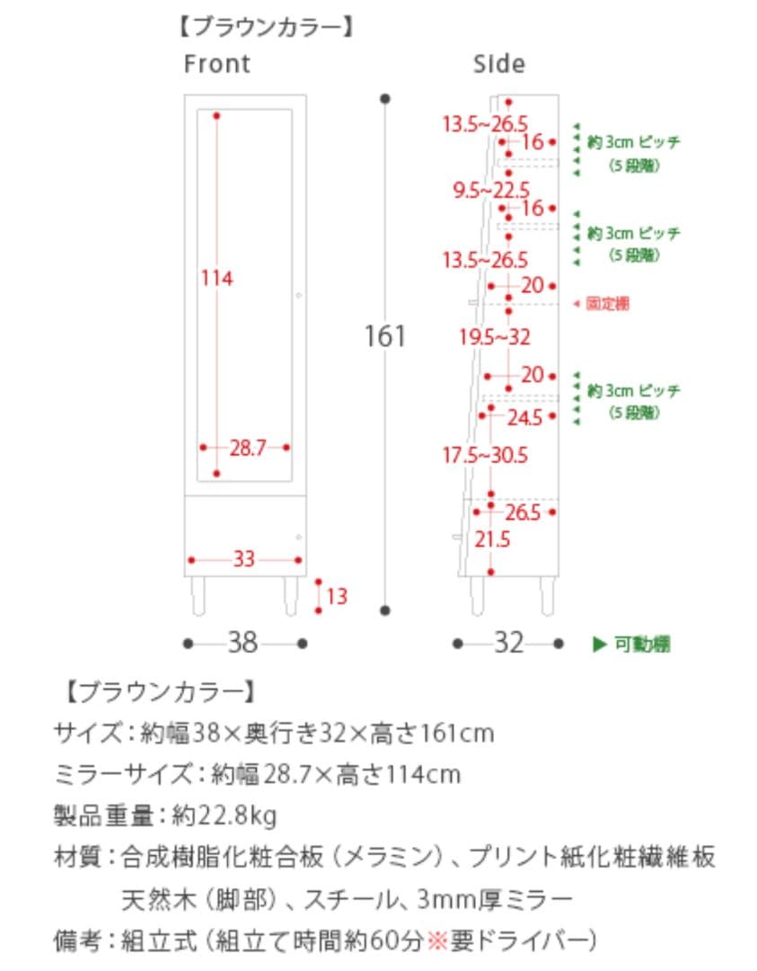 全身鏡 ドレッサー 収納付き スリム ミラーラック ブラウン エアリゾーム 姿見