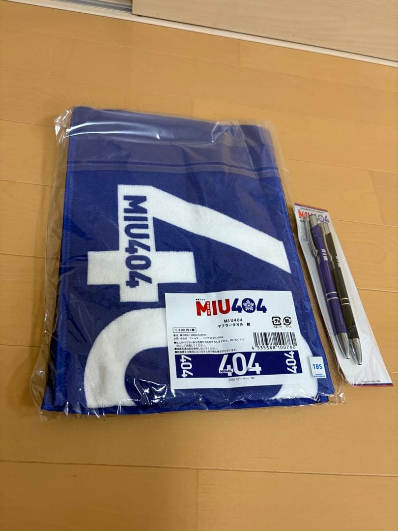 MIU404 グッズ まとめ売り