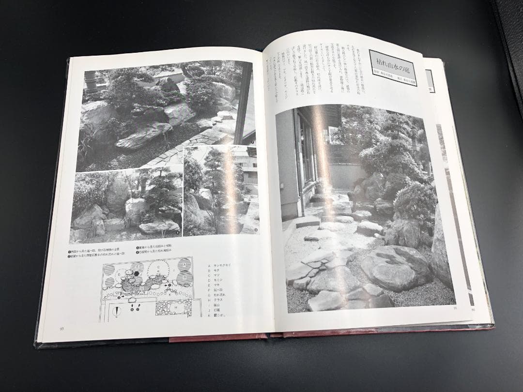 住まいの小庭　実例：庭のデザインシリーズ4　訳あり格安