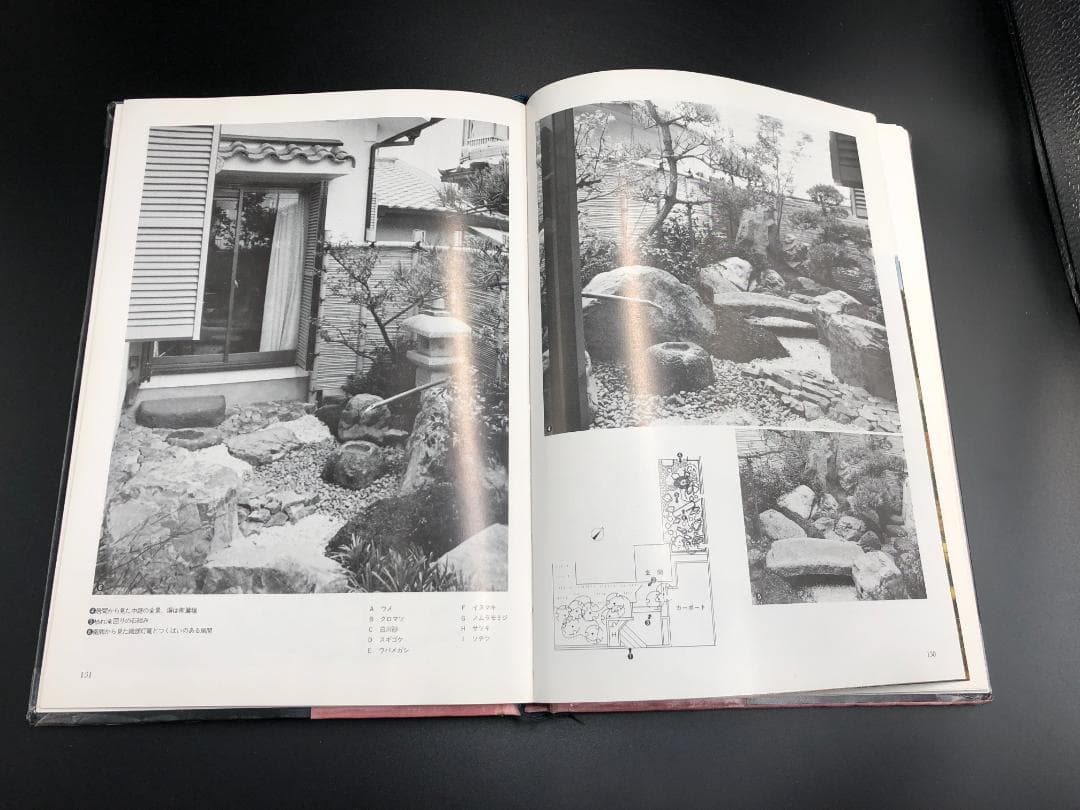 住まいの小庭　実例：庭のデザインシリーズ4　訳あり格安