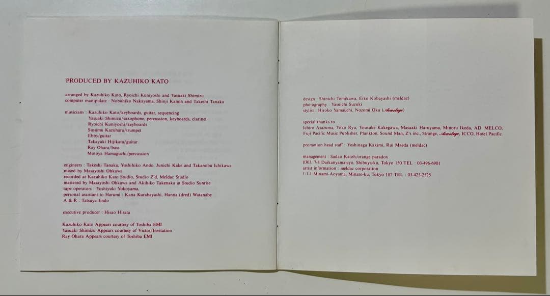 【廃盤】北川晴美CD3枚セット