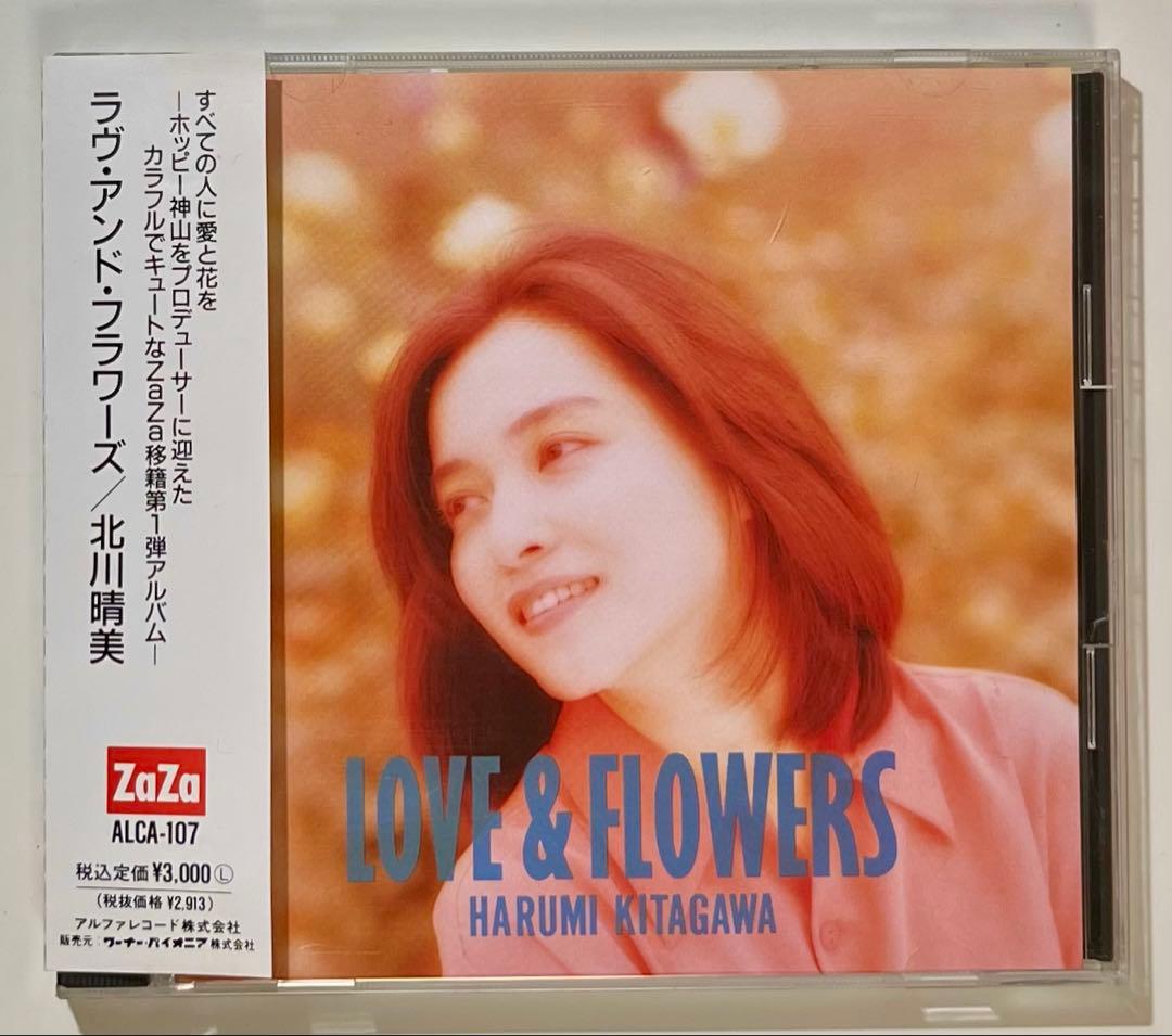 【廃盤】北川晴美CD3枚セット