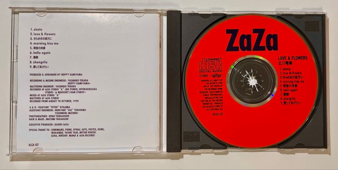 【廃盤】北川晴美CD3枚セット