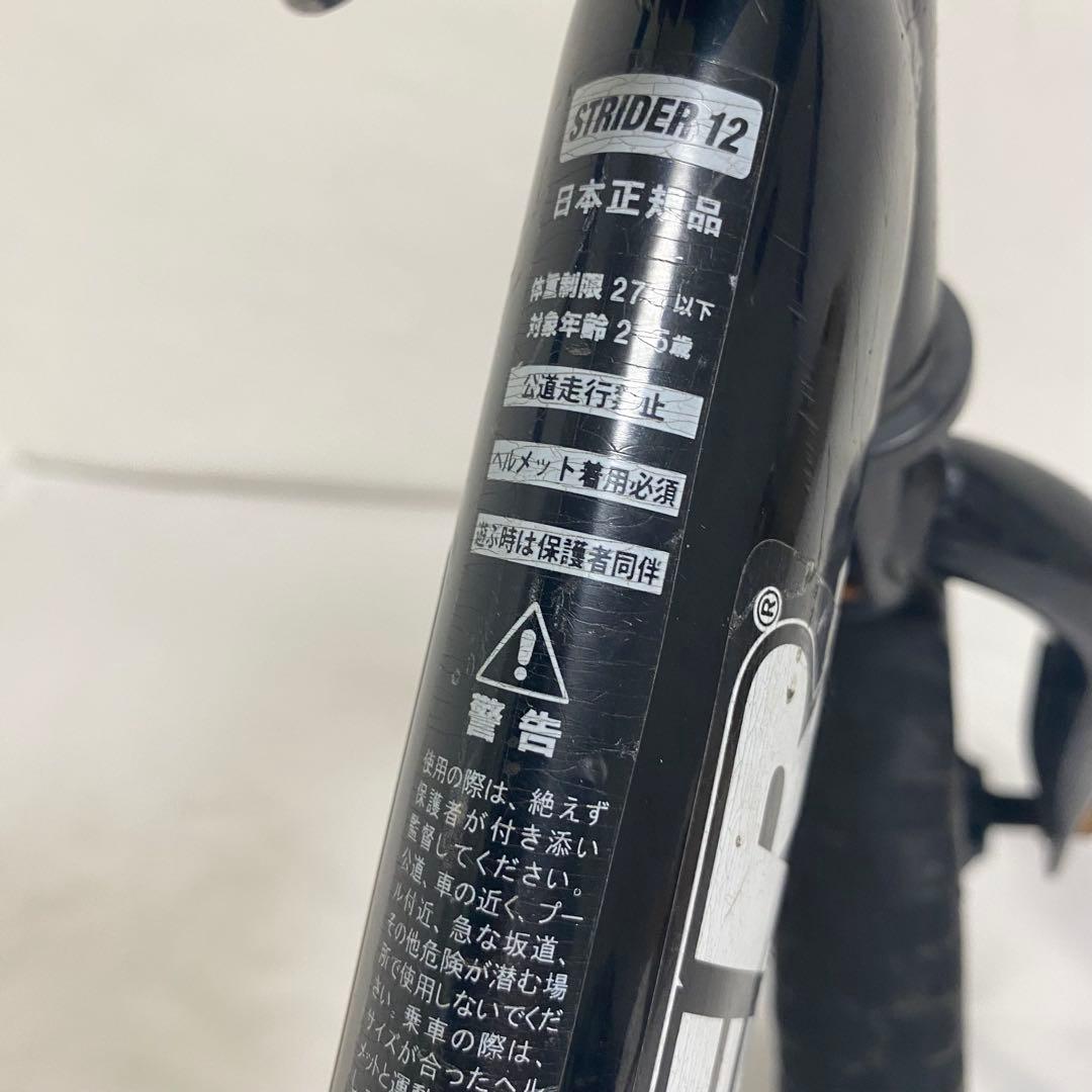 STRIDER ストライダー ブラック 黒 12インチ SPORT スポーツ