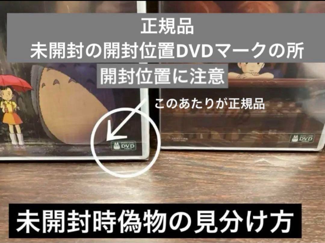 ⚫︎専用　３枚除く変更 ジブリDVD特典ディスク8枚　新品3枚含む(130)