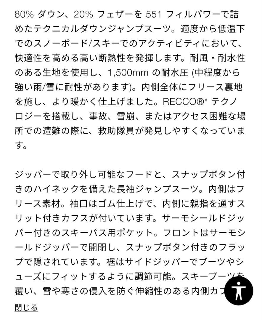 【新品未使用】ZARAキッズ スキーウエア ダウンジャンプスーツ 164