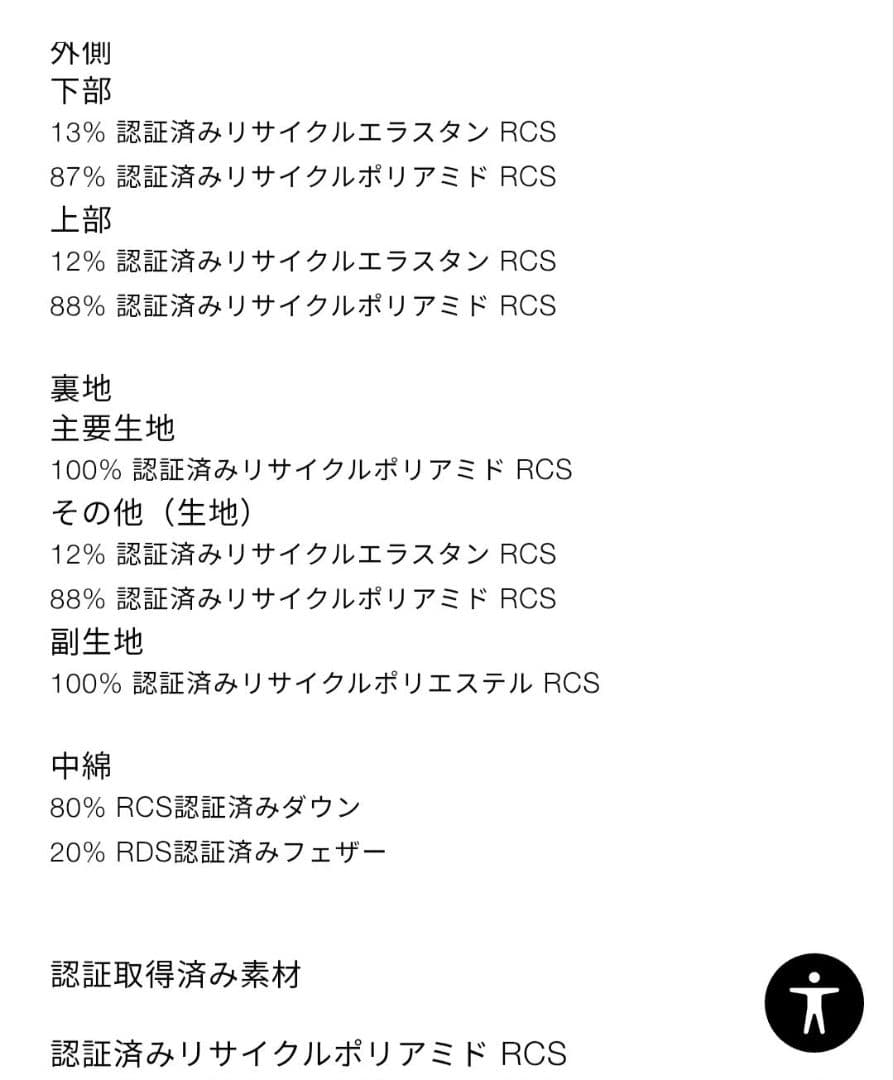 【新品未使用】ZARAキッズ スキーウエア ダウンジャンプスーツ 164