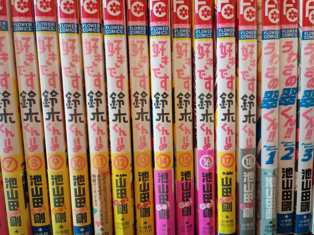 池山田剛漫画　まとめ売り　セット　小林が可愛すぎて　萌えカレ　好きです鈴木くん他