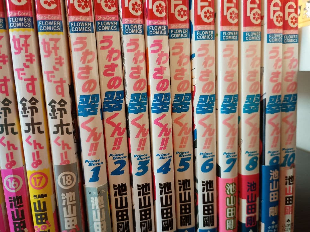 池山田剛漫画　まとめ売り　セット　小林が可愛すぎて　萌えカレ　好きです鈴木くん他